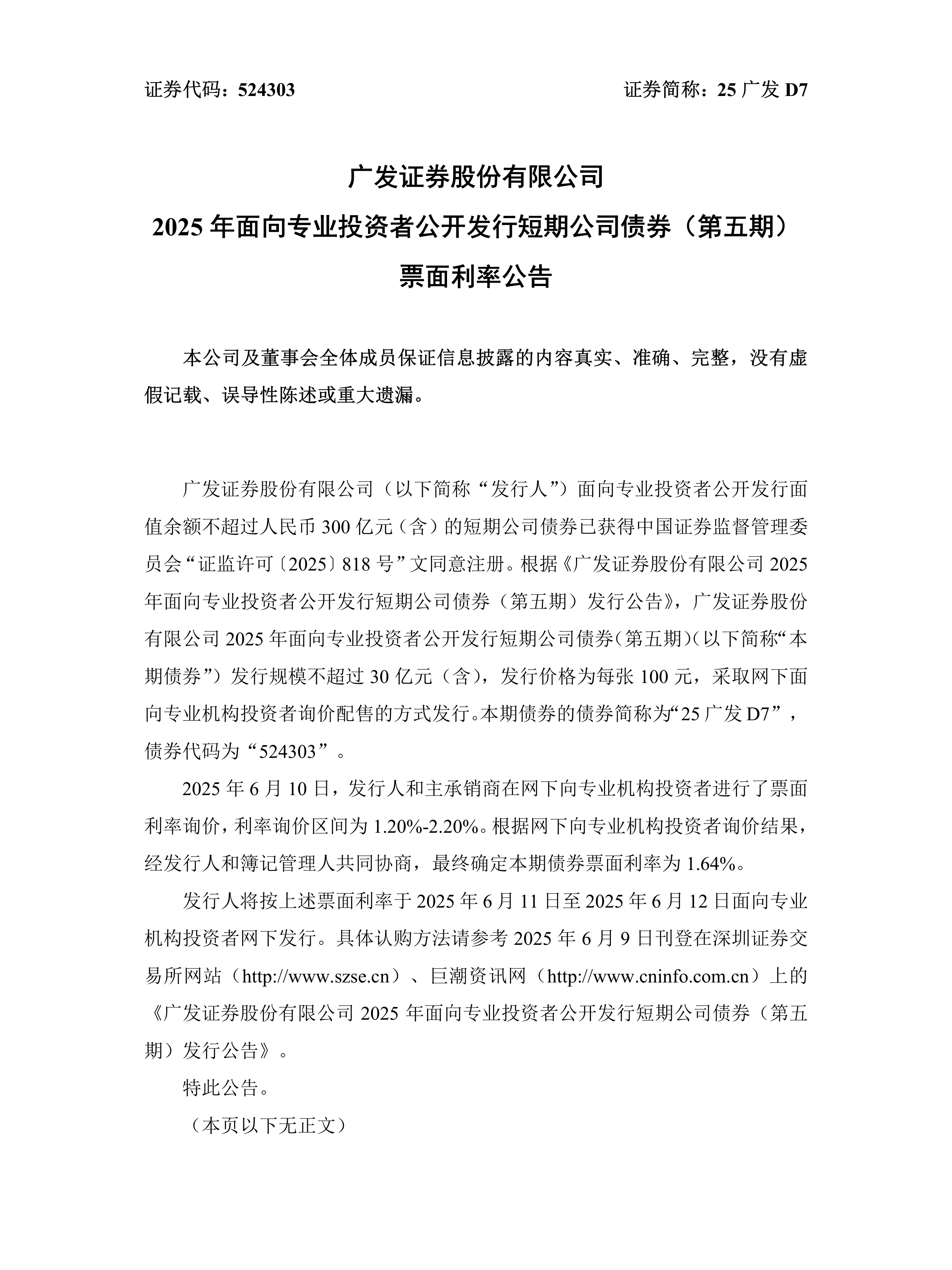证券有效期(证券有效期几年)