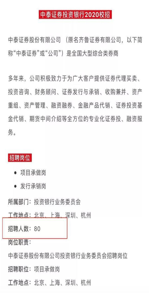 证券公司招聘要求(证券公司招聘岗位要求)
