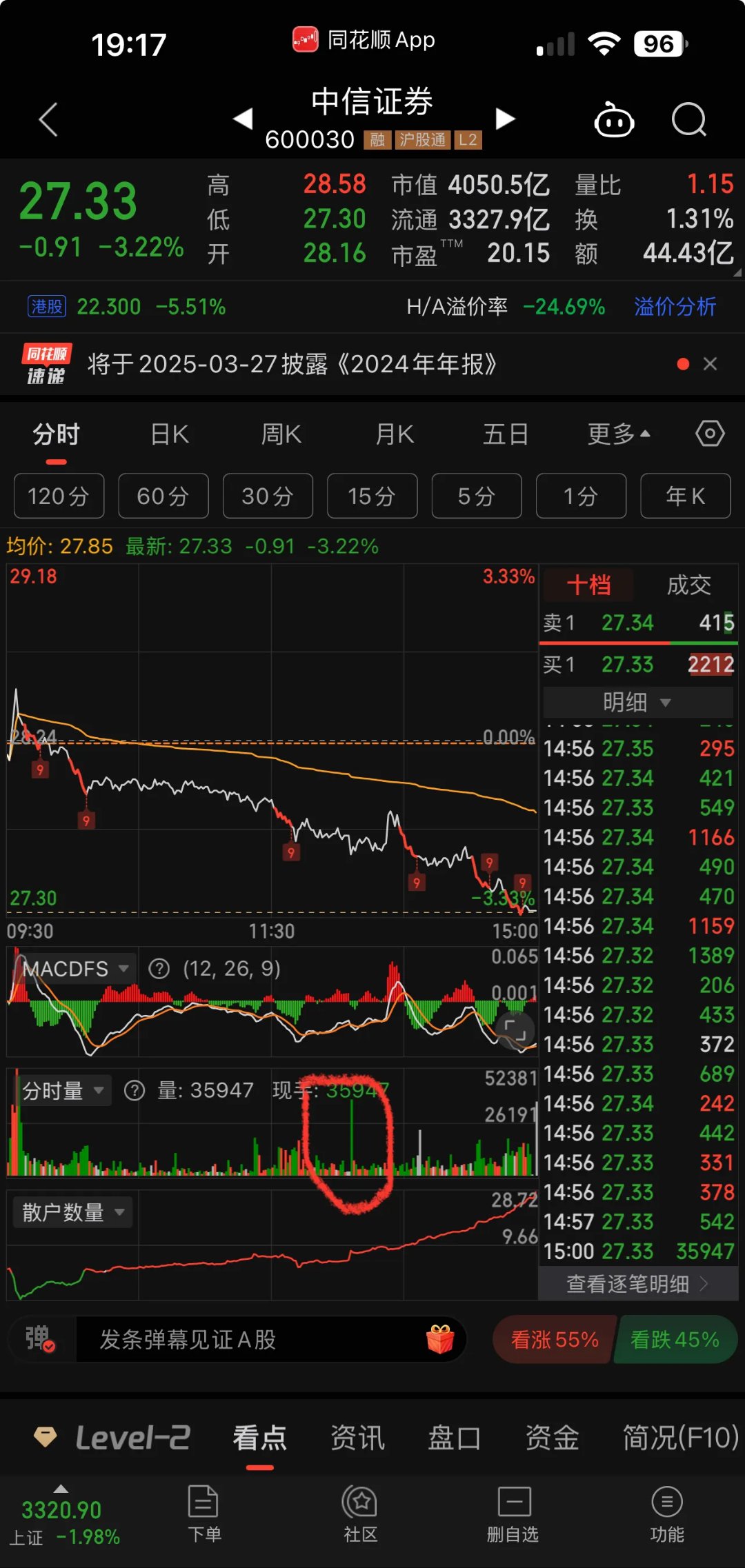 证券退(证券退出结算系统钱还有吗)