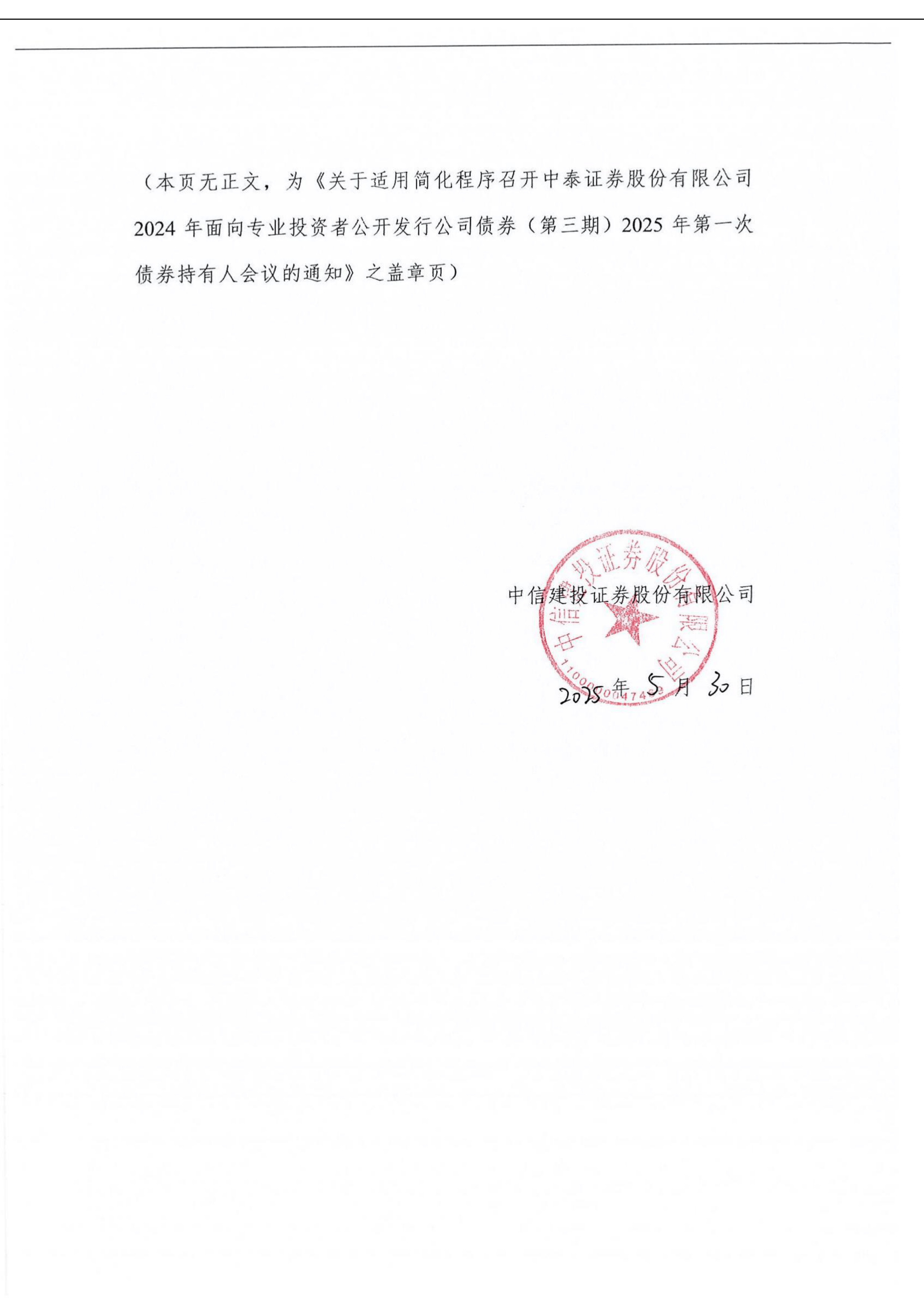 中泰证券上市(中泰证券上市潍坊硕邑化学有限公司上市)