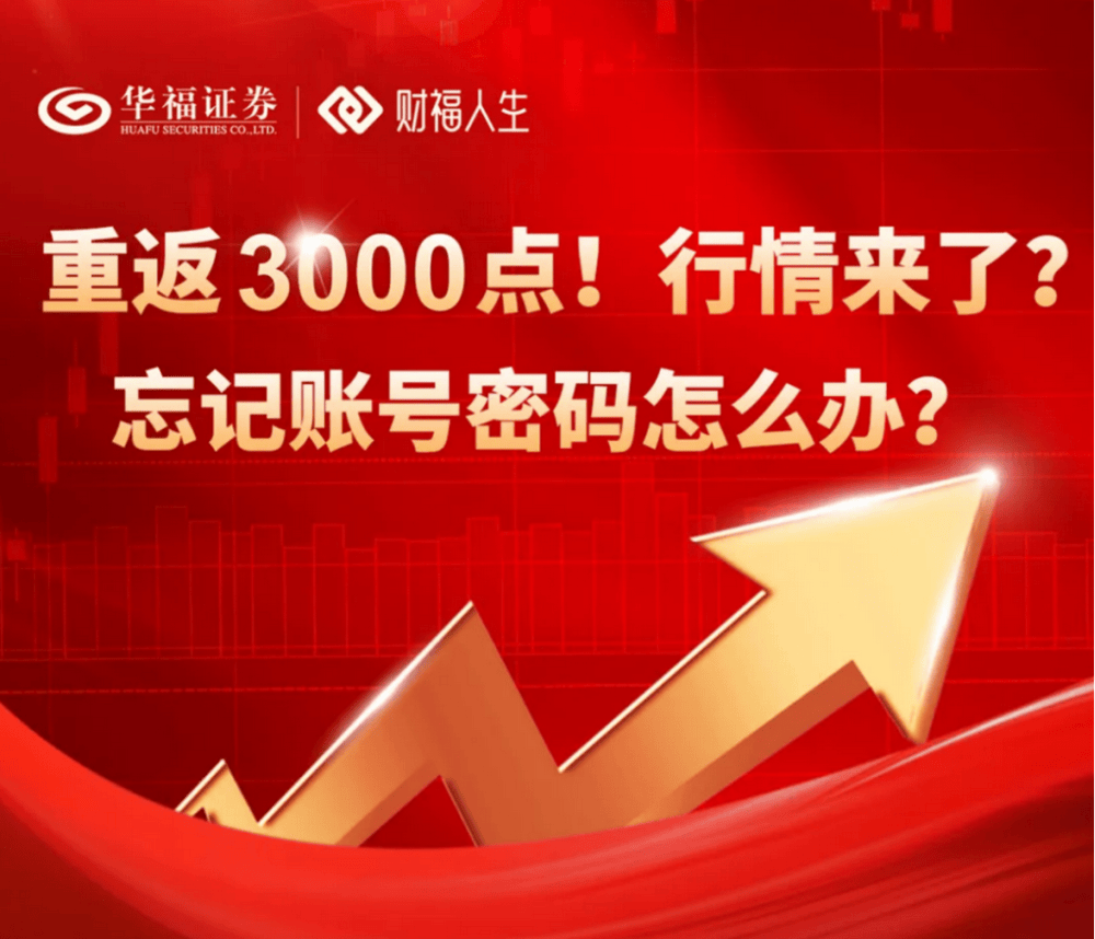 华福证券怎么样(华福证券怎么样关闭短线雷达功能)