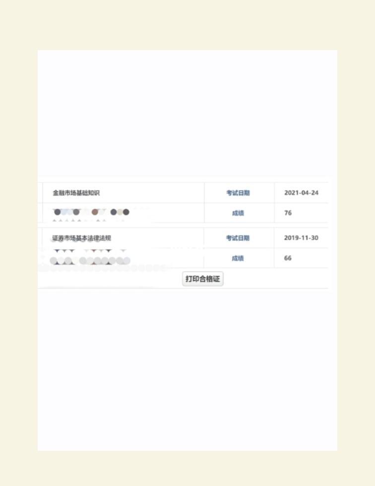怎么报名证券从业资格(报名证券从业资格证基本信息该如何填写)