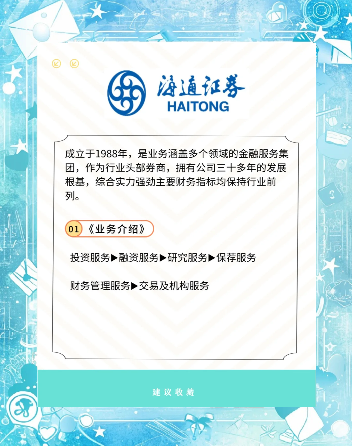 证券公司会计(证券公司会计要求高吗)