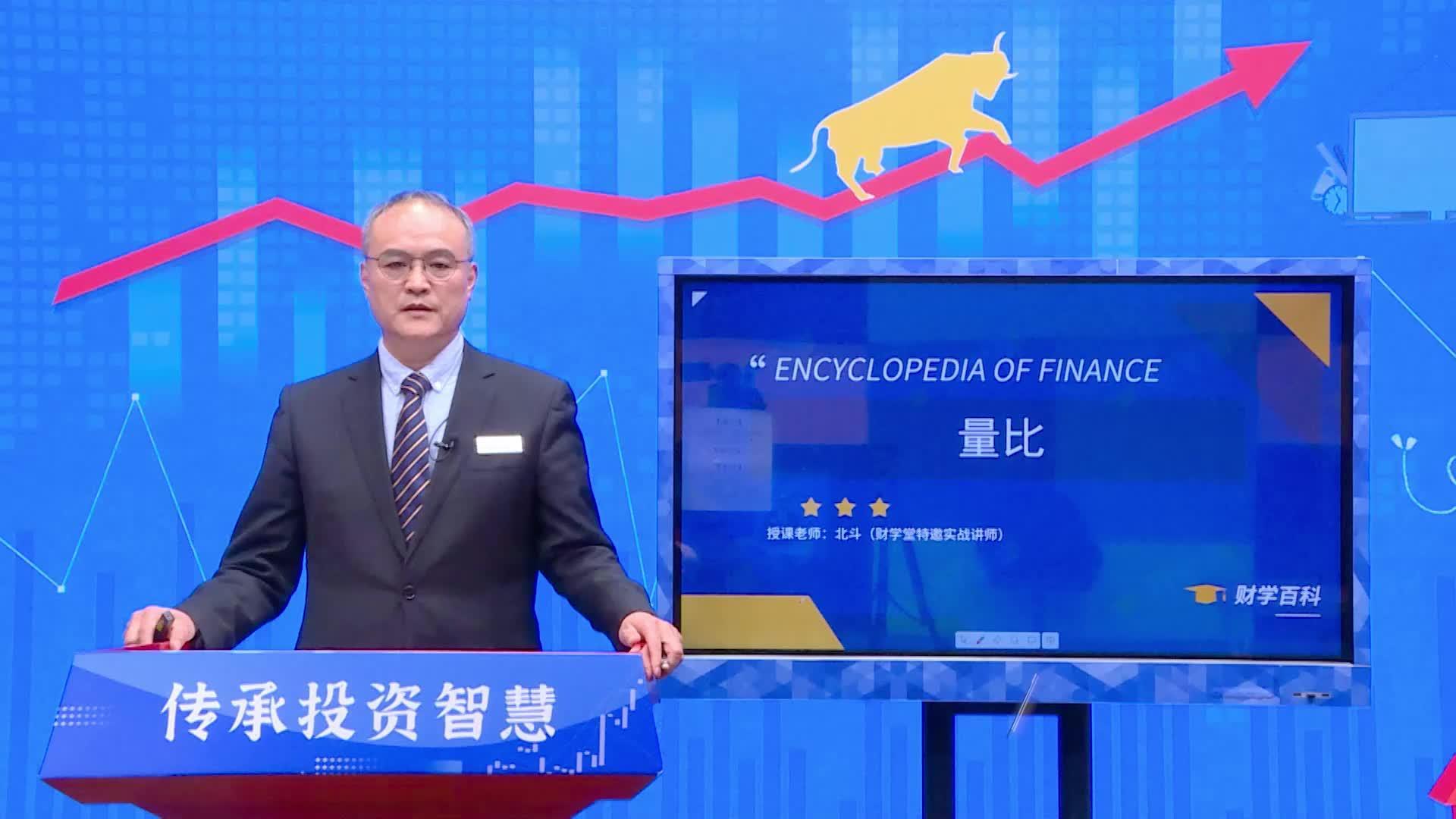 证券量比(证券量比排名在哪)