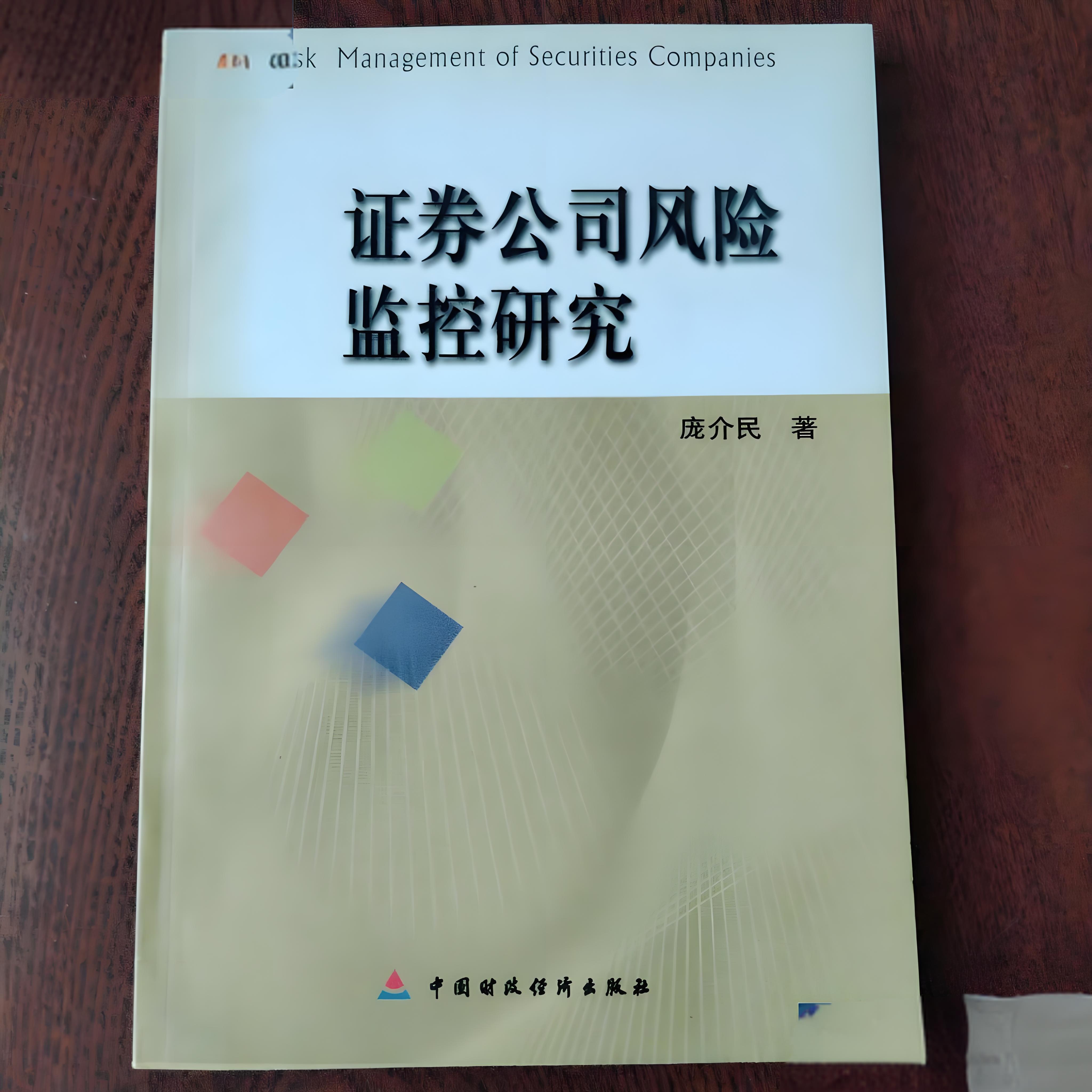 证券公司会计(证券公司会计要求高吗)