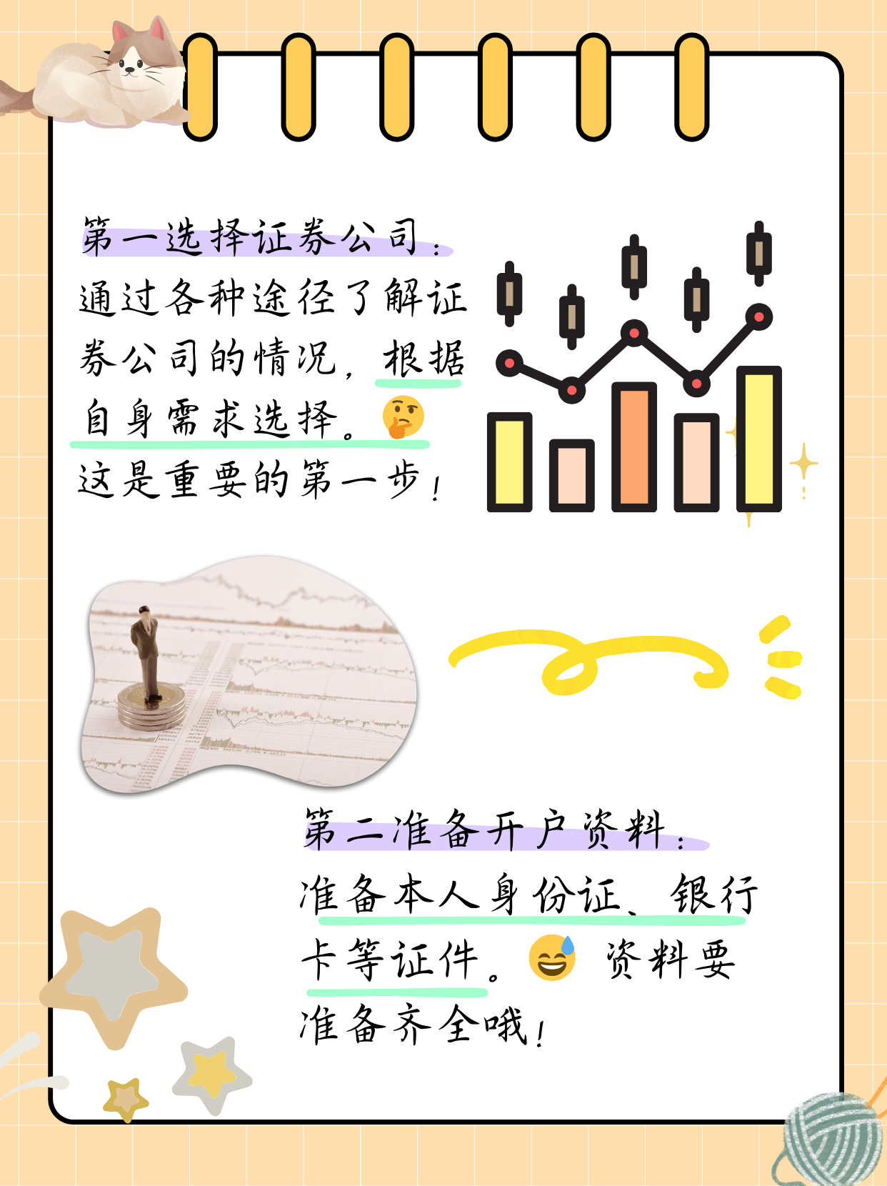 证券怎么玩(证券怎么赚钱,有套路吗)