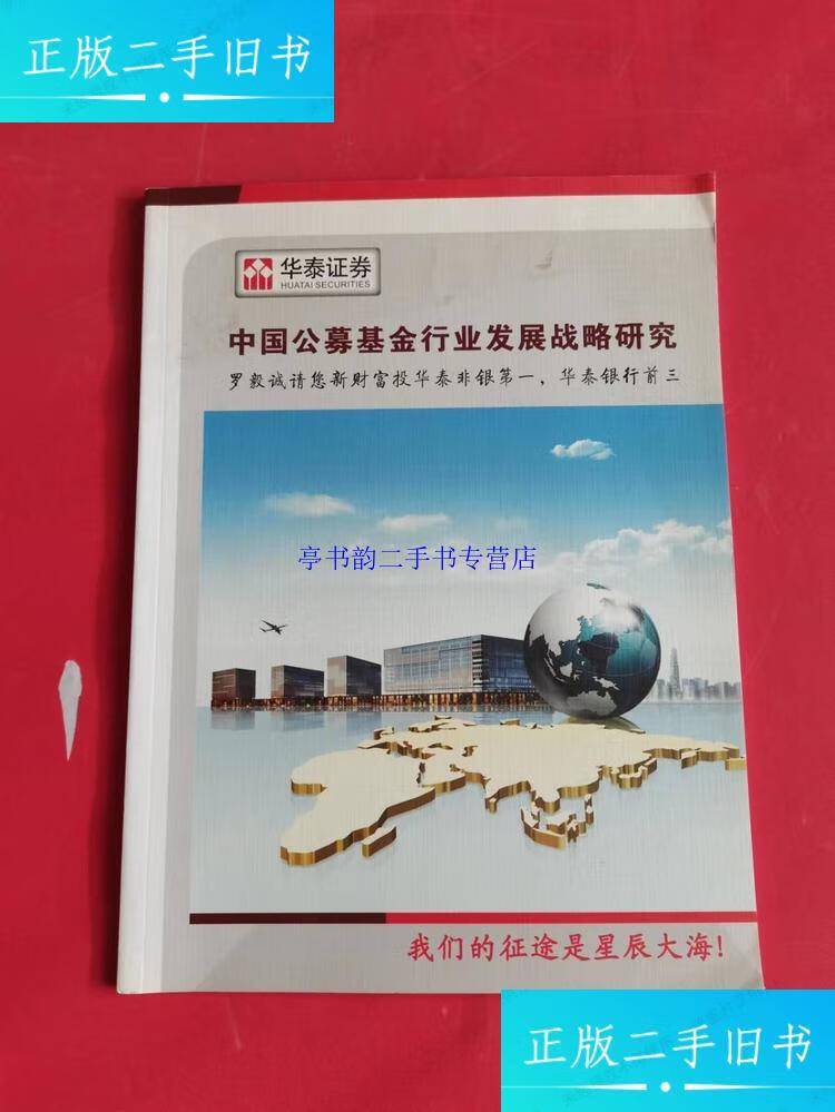 公募证券(公募证券的特征有哪些?)