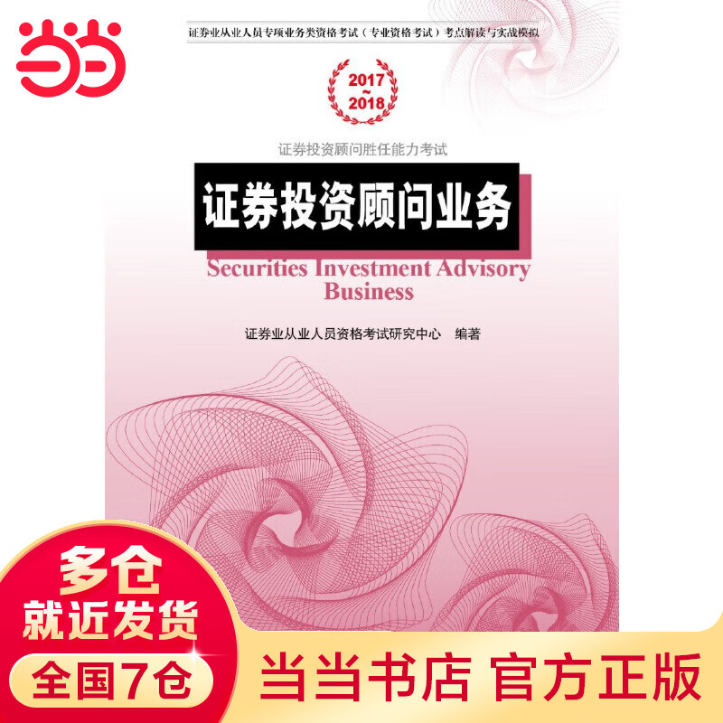 证券投顾服务(证券投顾服务包括哪些)