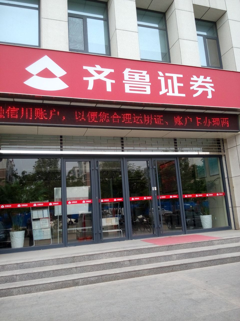 济宁证券(济宁证券公司电话号码)