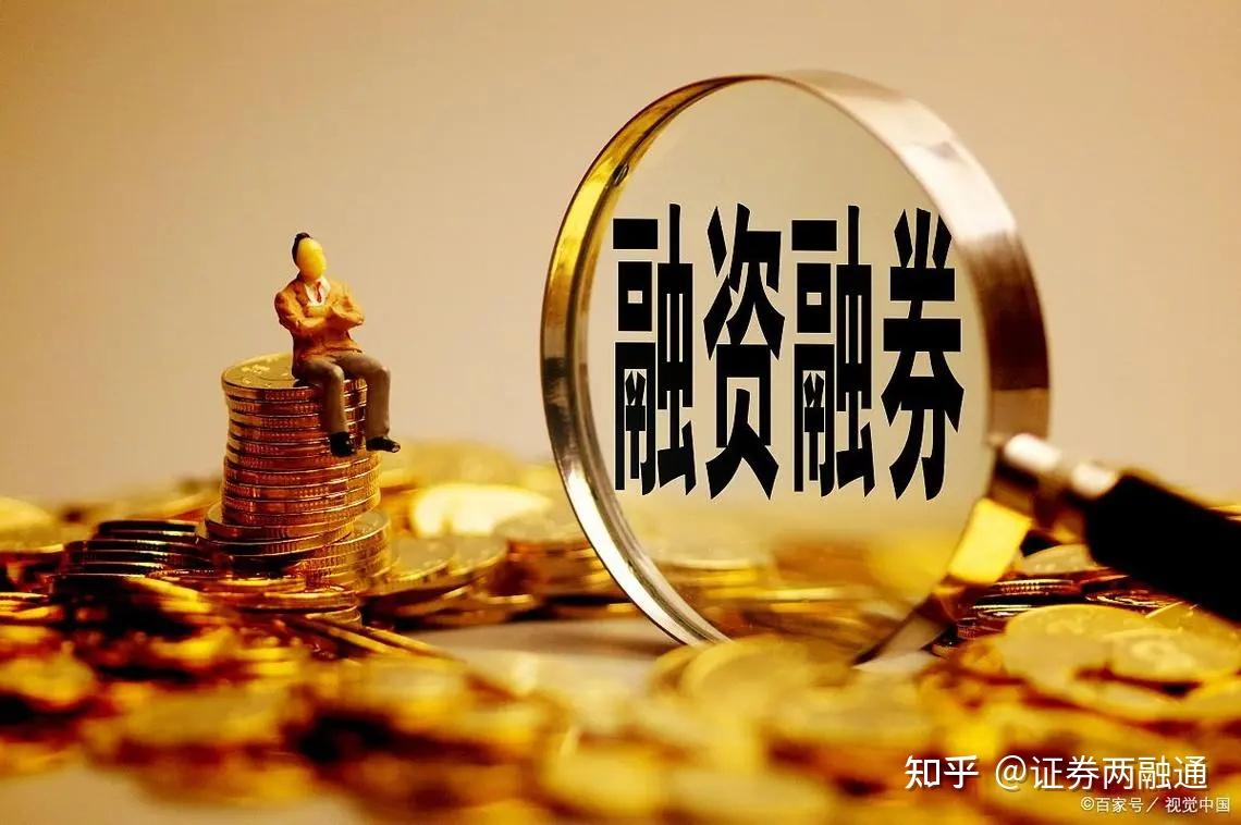 证券融通(证券融通平台)