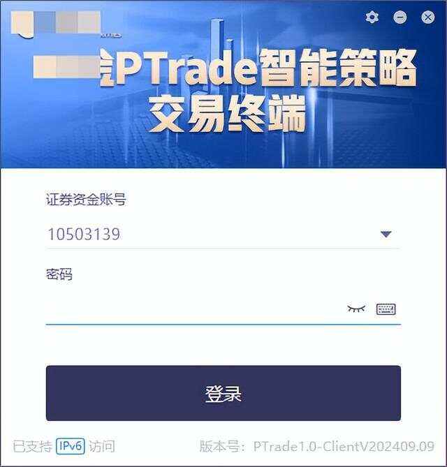 证券交易密码(国信证券交易密码)