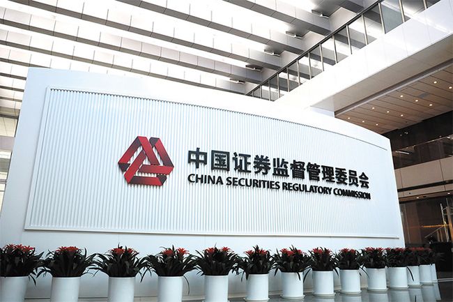证监会证券(证监会证券基金机构监管司)