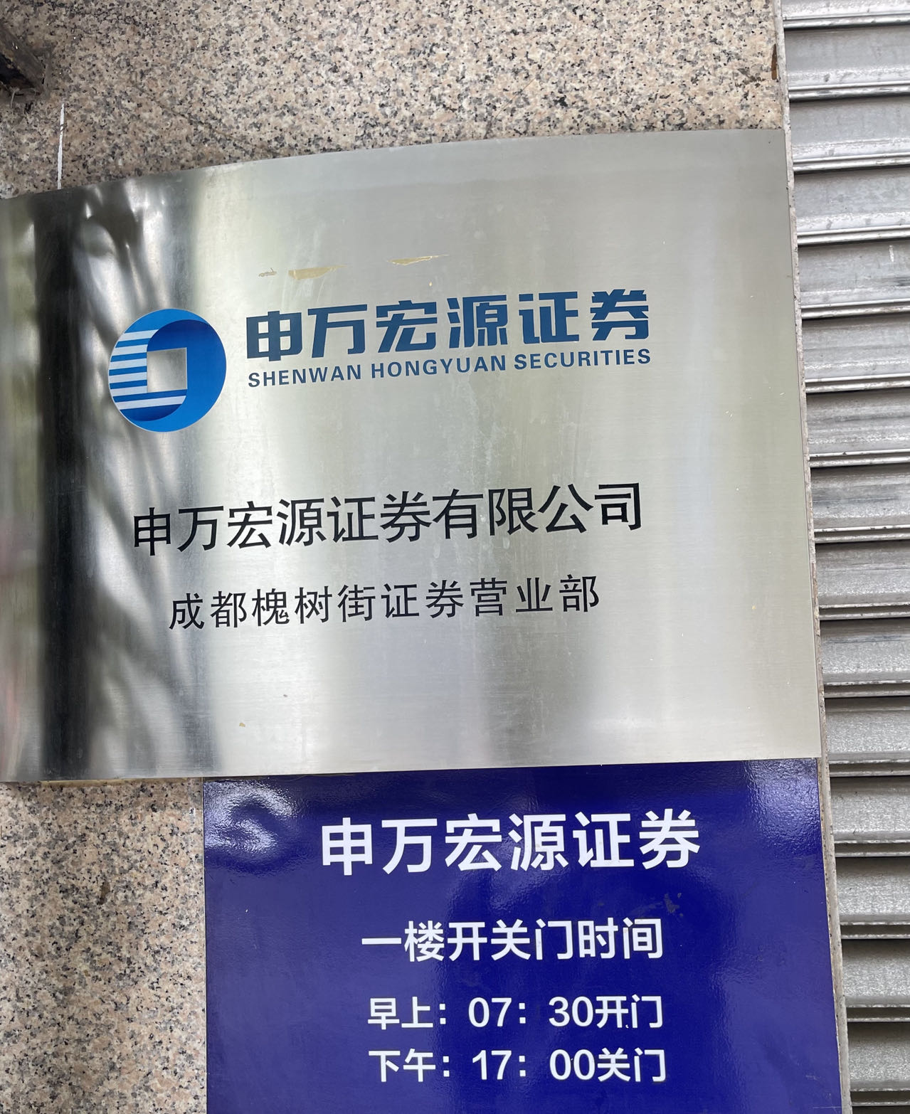 宏源证券官方下载(宏源证券怎么样可靠吗)