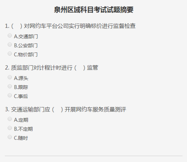 证券从业资格证题库(证券从业资格证题库试题是完全从题库里出吗)