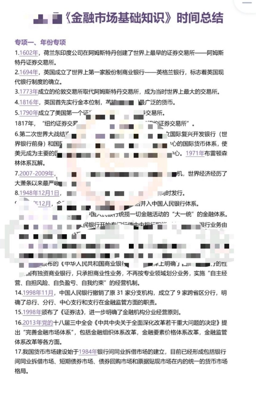 证券从业考试技巧(证券从业考试技巧总结)