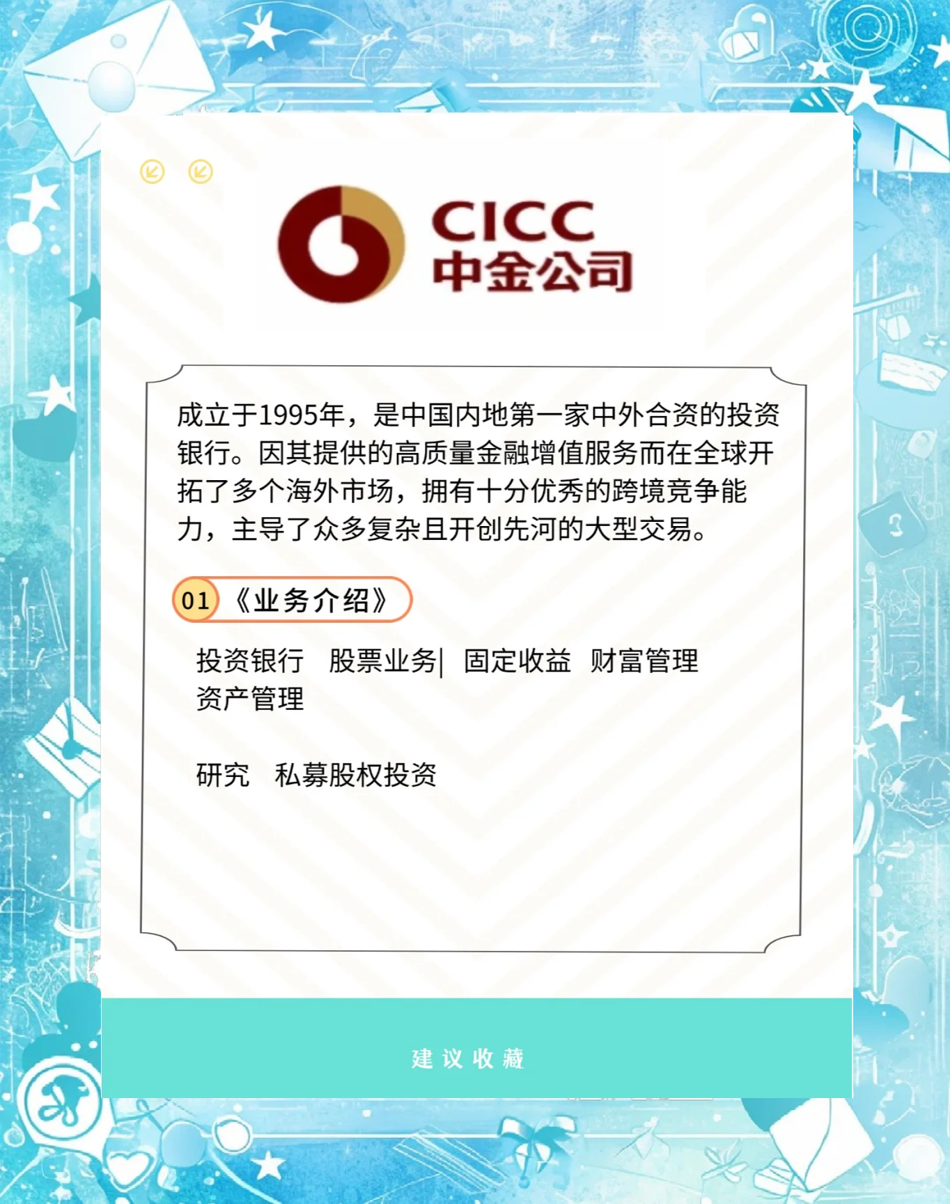 证券行招聘(证券招聘2020年招聘公告)