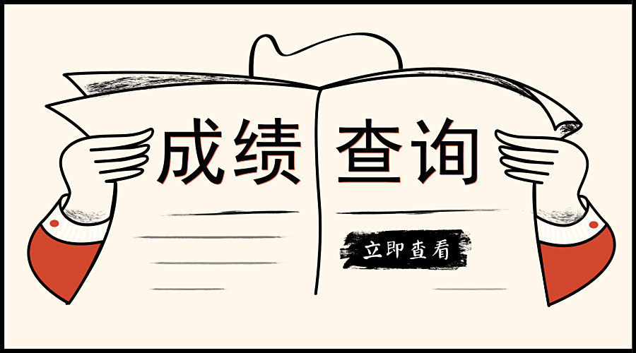 证券从业成绩查询时间(证券从业成绩查询时间是几点)