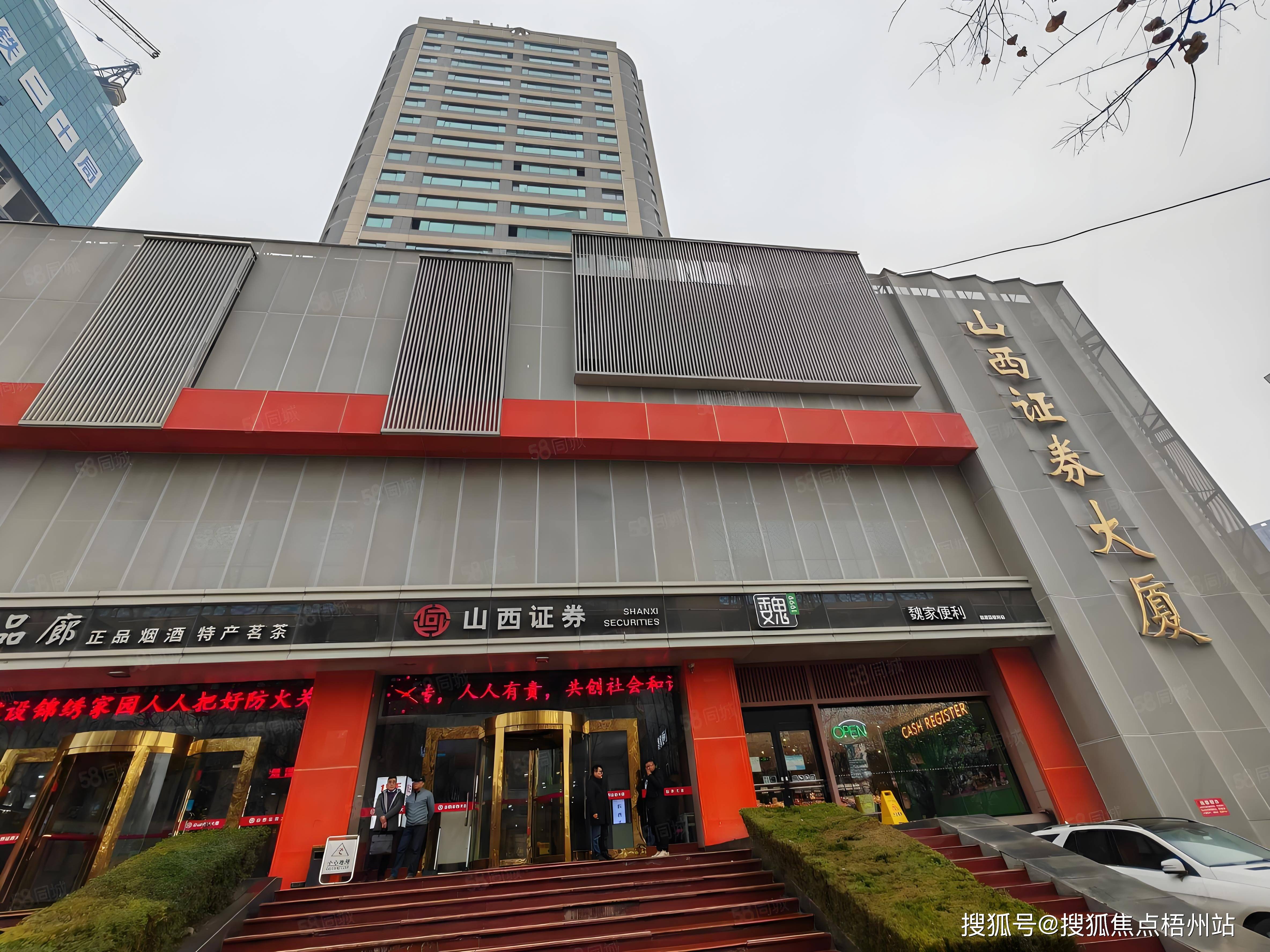 山西证券金典通(山西证券金典通1)
