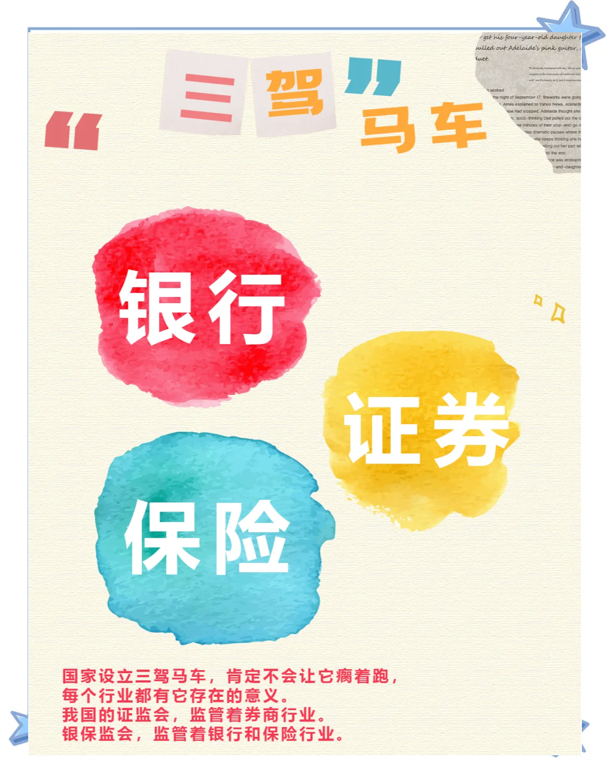证券换银行(证券换银行卡要把股票清空吗)
