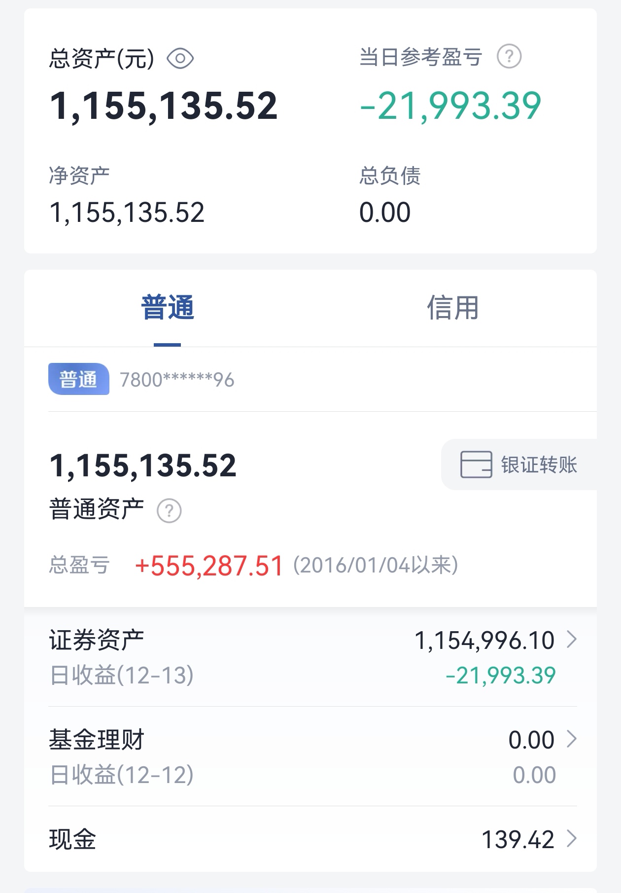 手机证券交易(手机证券交易系统)