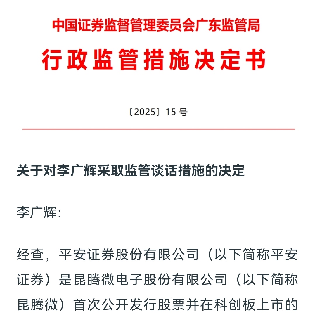 香港平安证券(香港平安证券客服电话号码)