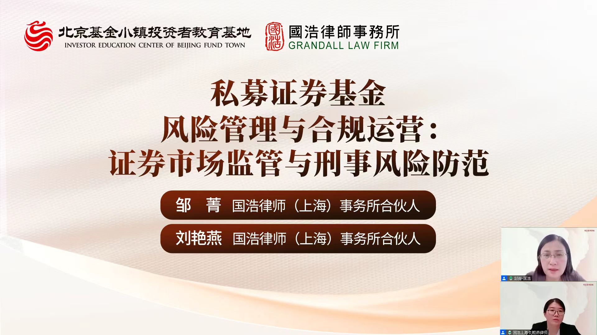 证券风险管理(证券风险管理招聘)