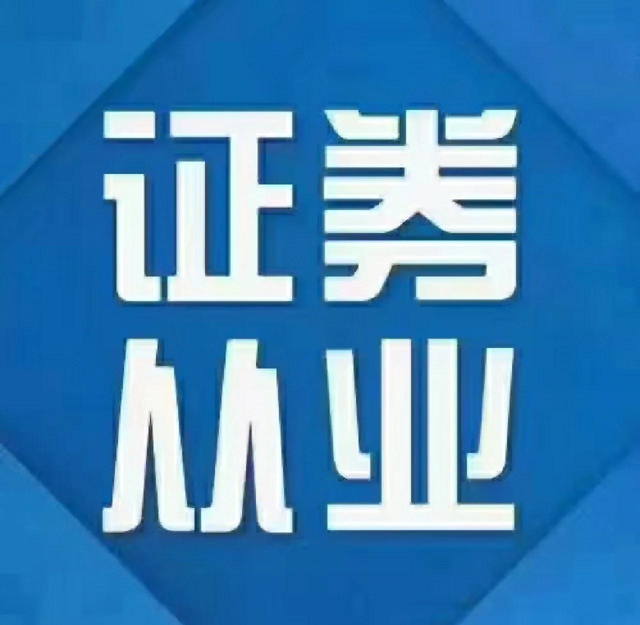 证券公司会计(证券公司会计账务处理)