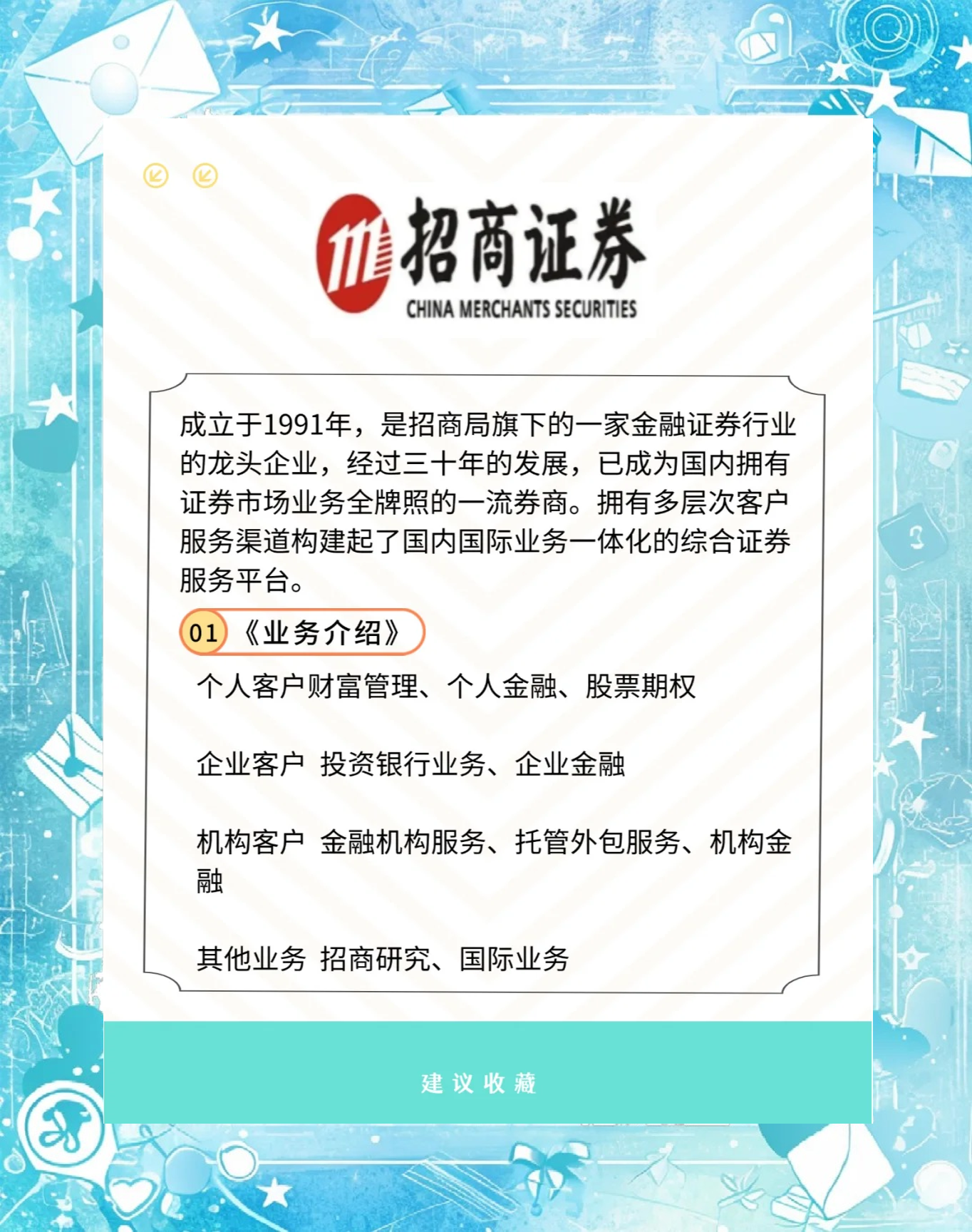 证券人员管理(证券管理员是做什么的?)