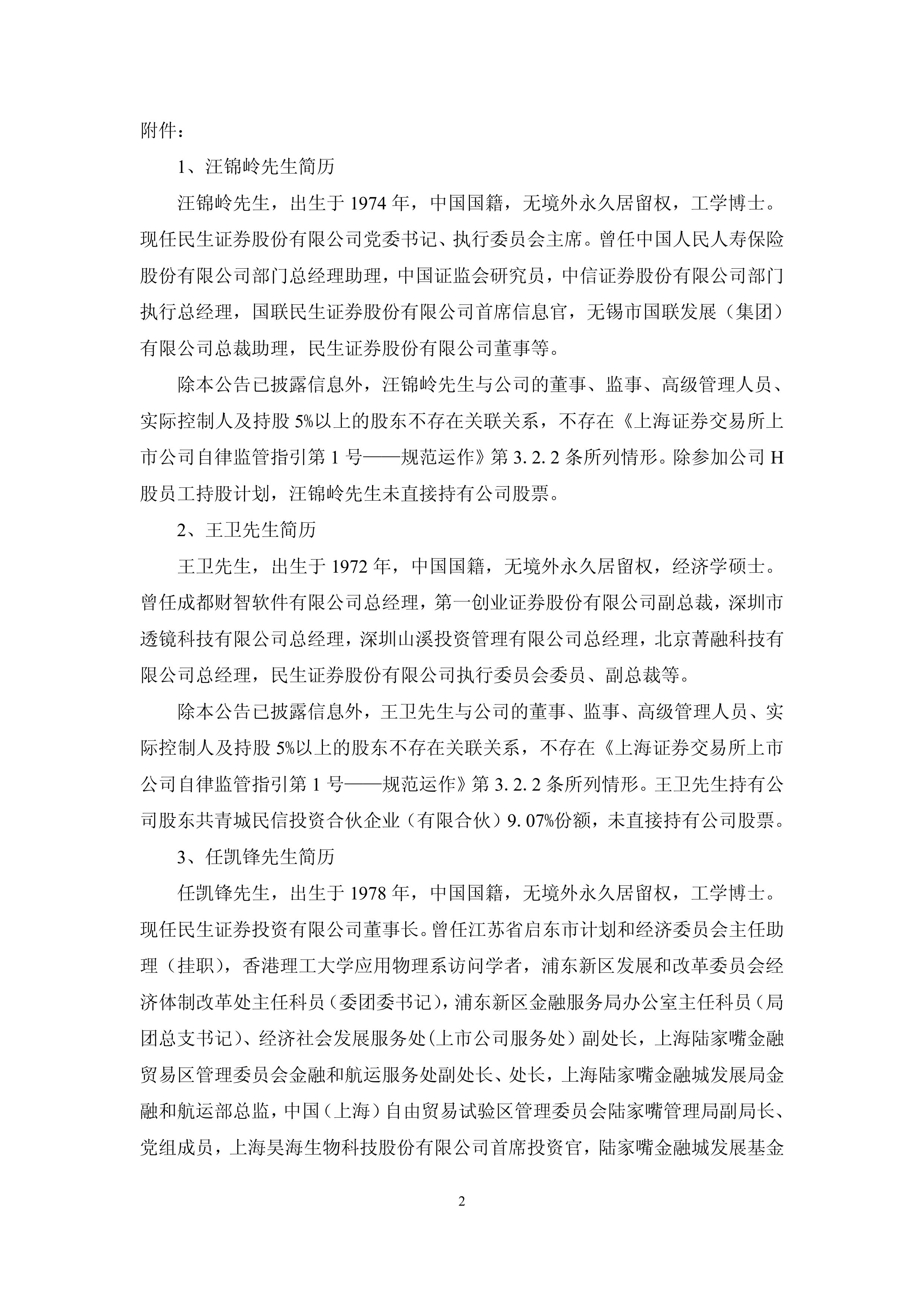 国联证券招聘(国联证券招聘官网)