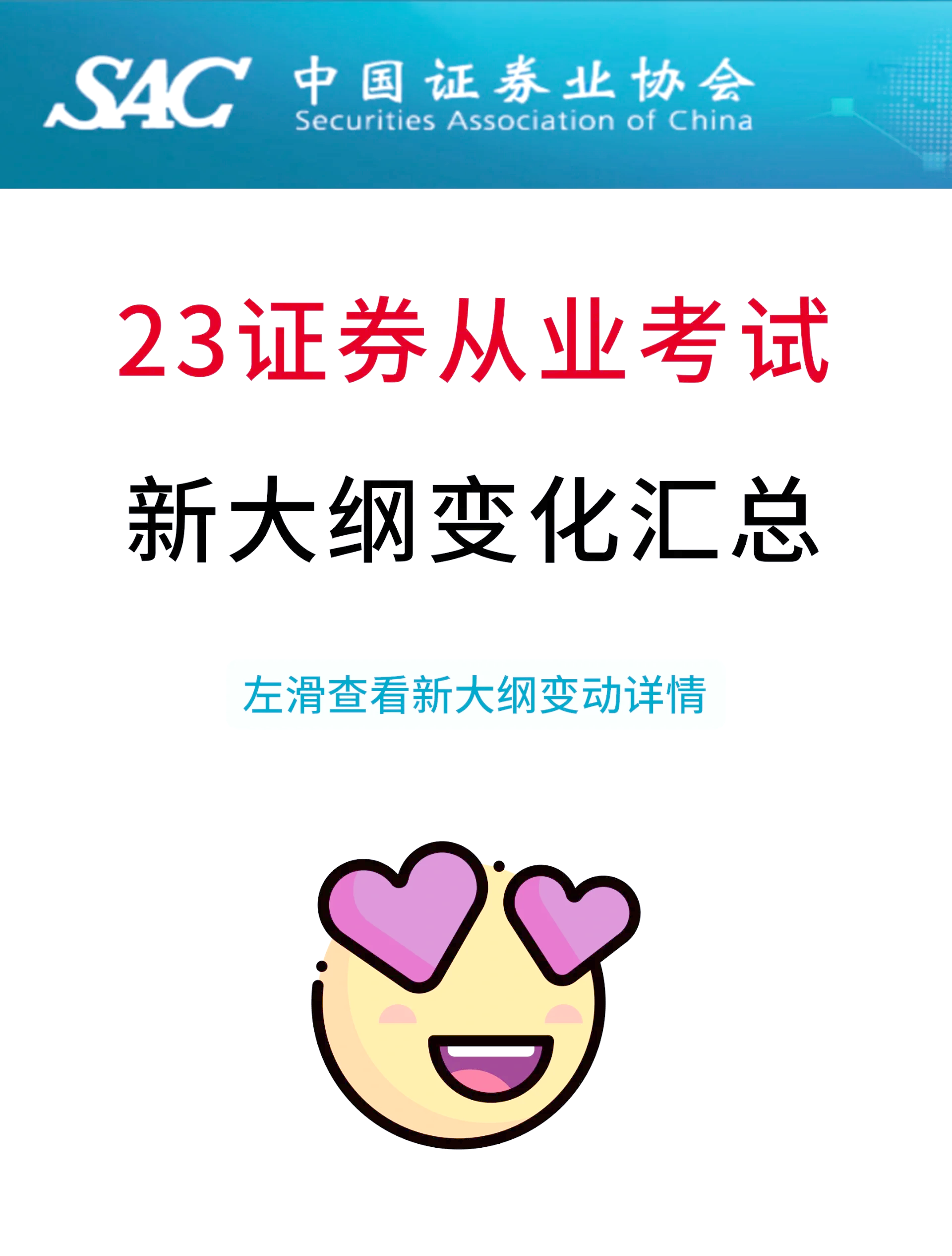 证券从业讲义(证券从业干货笔记pdf) 证券从业讲义(证券从业干货笔记pdf)
