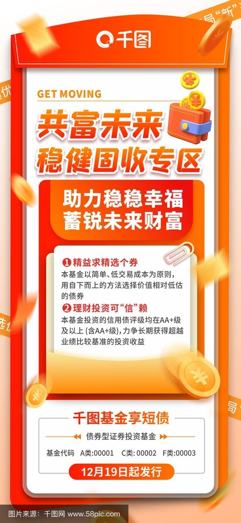 证券宣传(证券公司推广宣传)