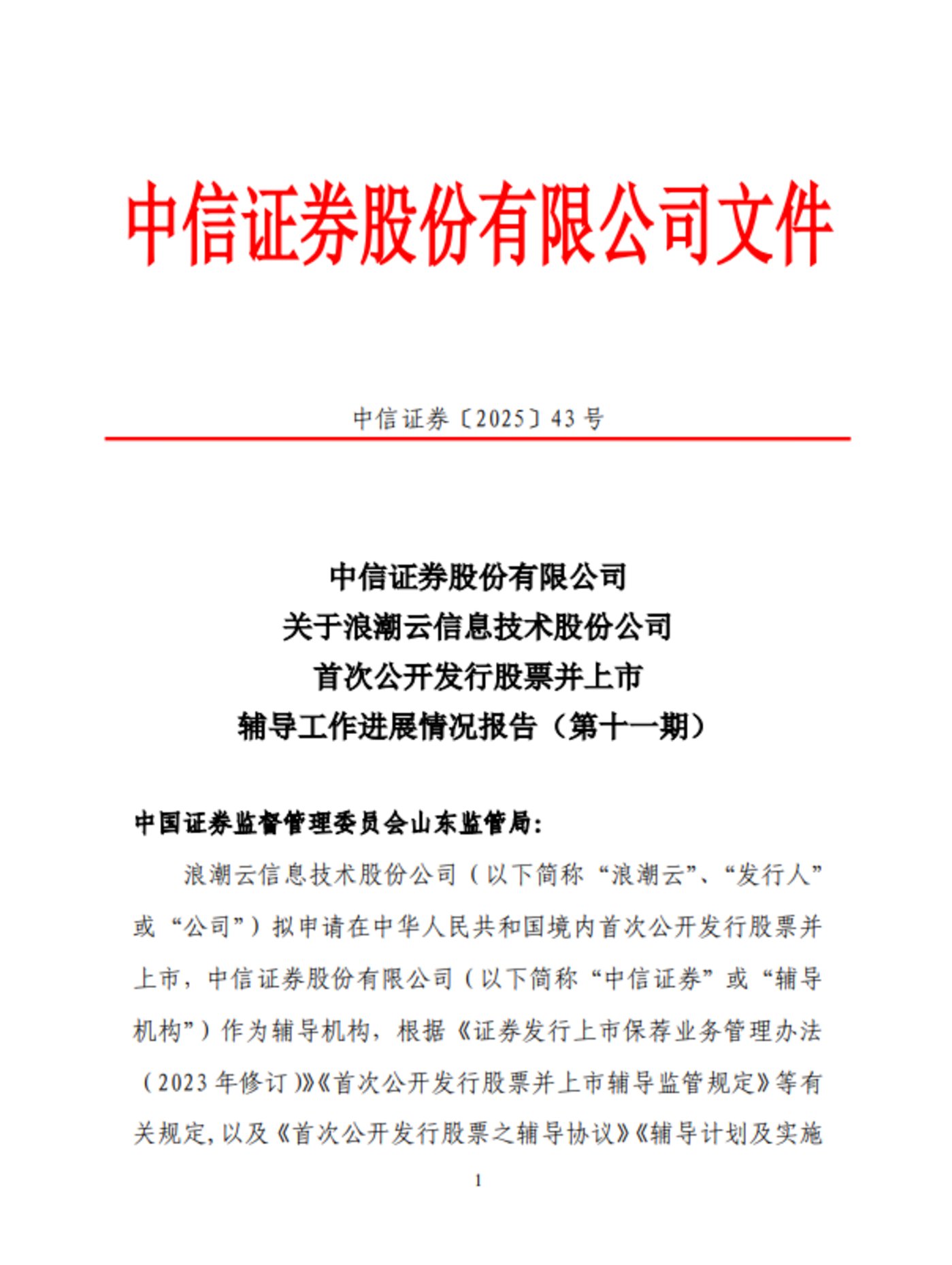 文义证券(文义证券举例)