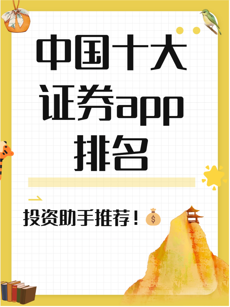 商业证券(商业证券股势行情走势)