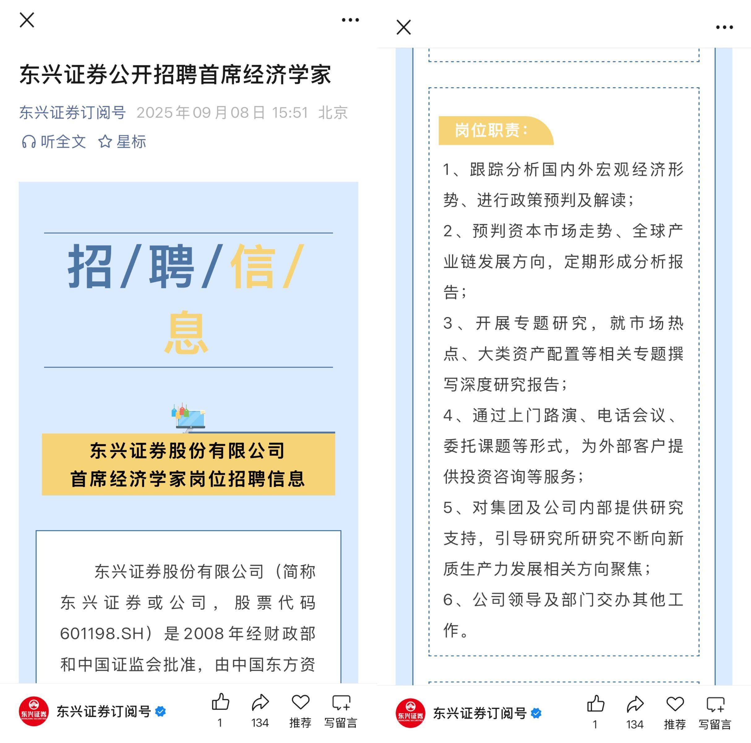证券行招聘(证券最新招聘2021)