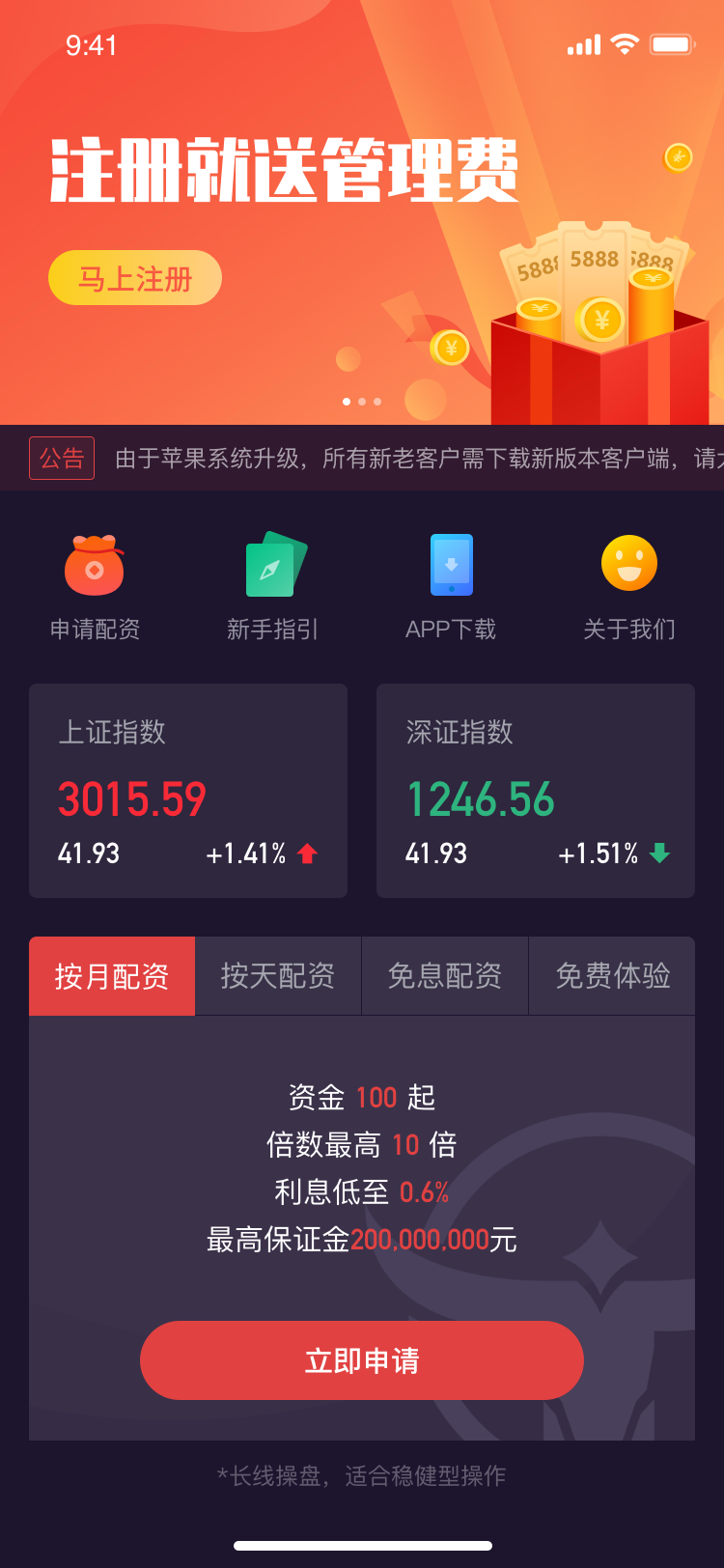 证券之星软件(证券之星软件可以看股票吗)