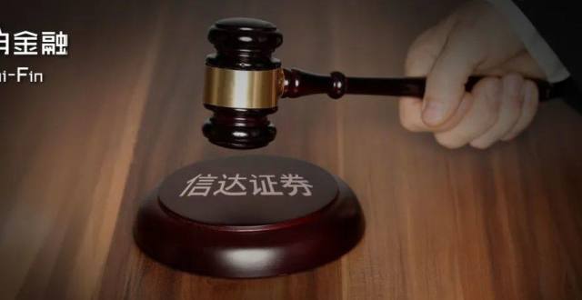 信达证券招聘(信达证券招聘要求)
