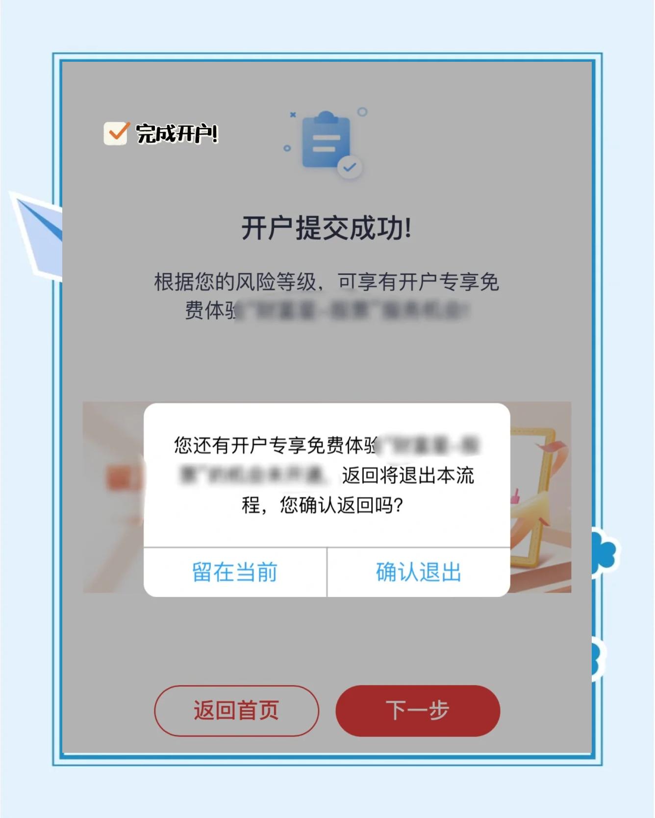 证券尊享(证券公司vip)
