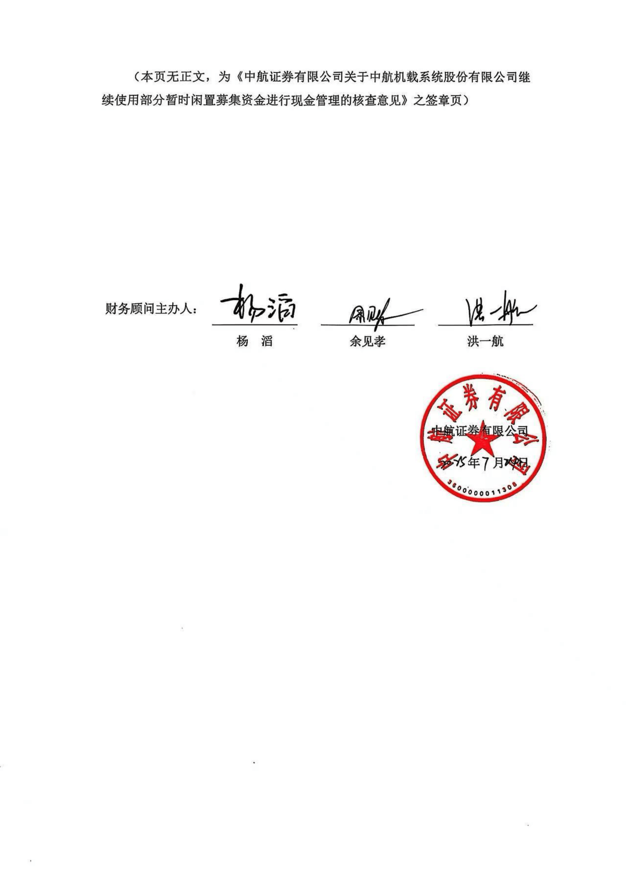 中航证券有限公司(中航证券有限公司是国企还是私企)