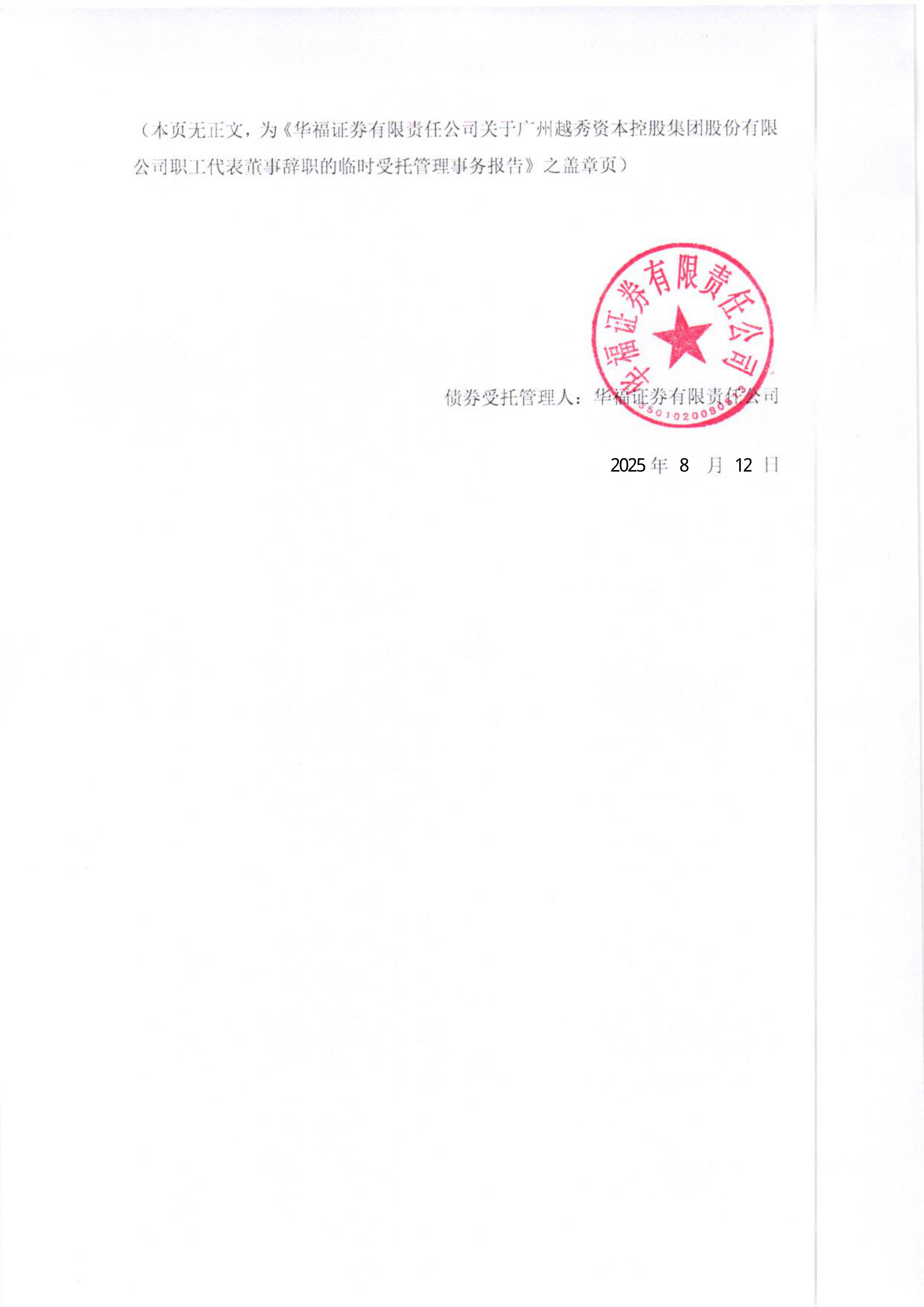 华福证券怎么样(华福证券怎么样知乎)