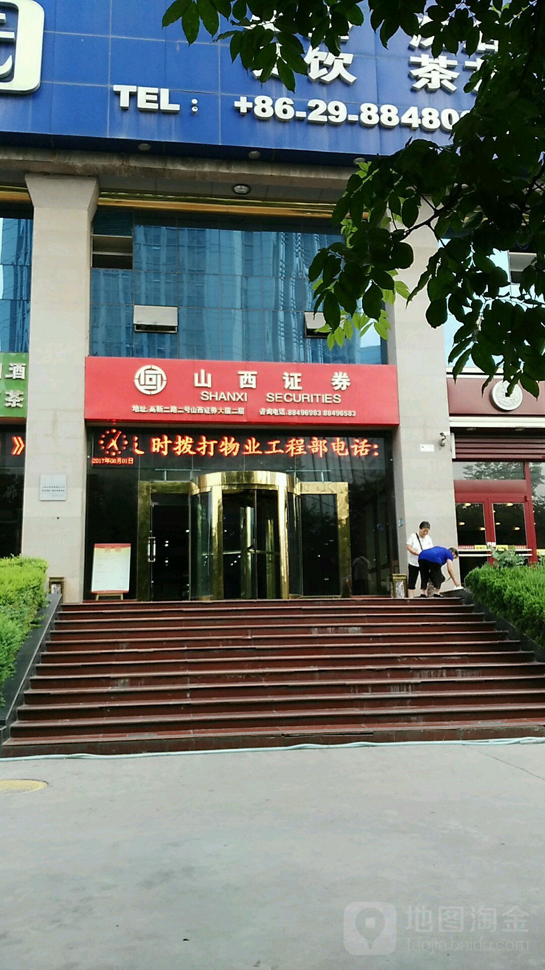 山西证券官网(山西证券官网首页)