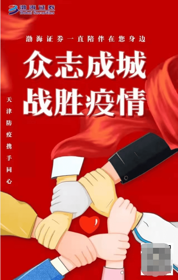 渤海证券招聘(渤海证券招聘校园招聘)
