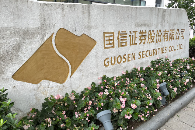 元富证券(元富证券台湾)