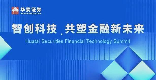 华泰证券官(华泰证券官网入口)
