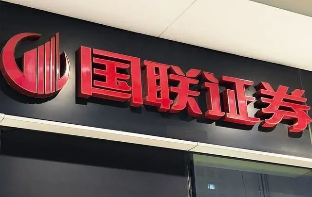 国联证券招聘(国联证券招聘人员公示山东) 国联证券招聘(国联证券招聘人员公示山东)