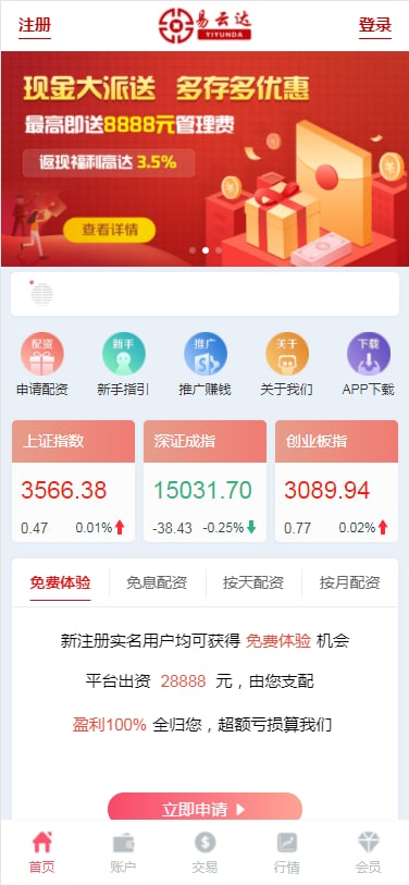 证券之星软件(证券之星软件使用教程)
