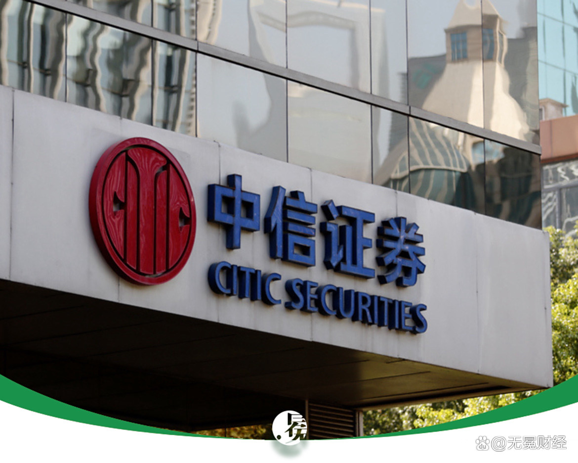 中信证券上海分公司(中信证券上海分公司是哪个机构)