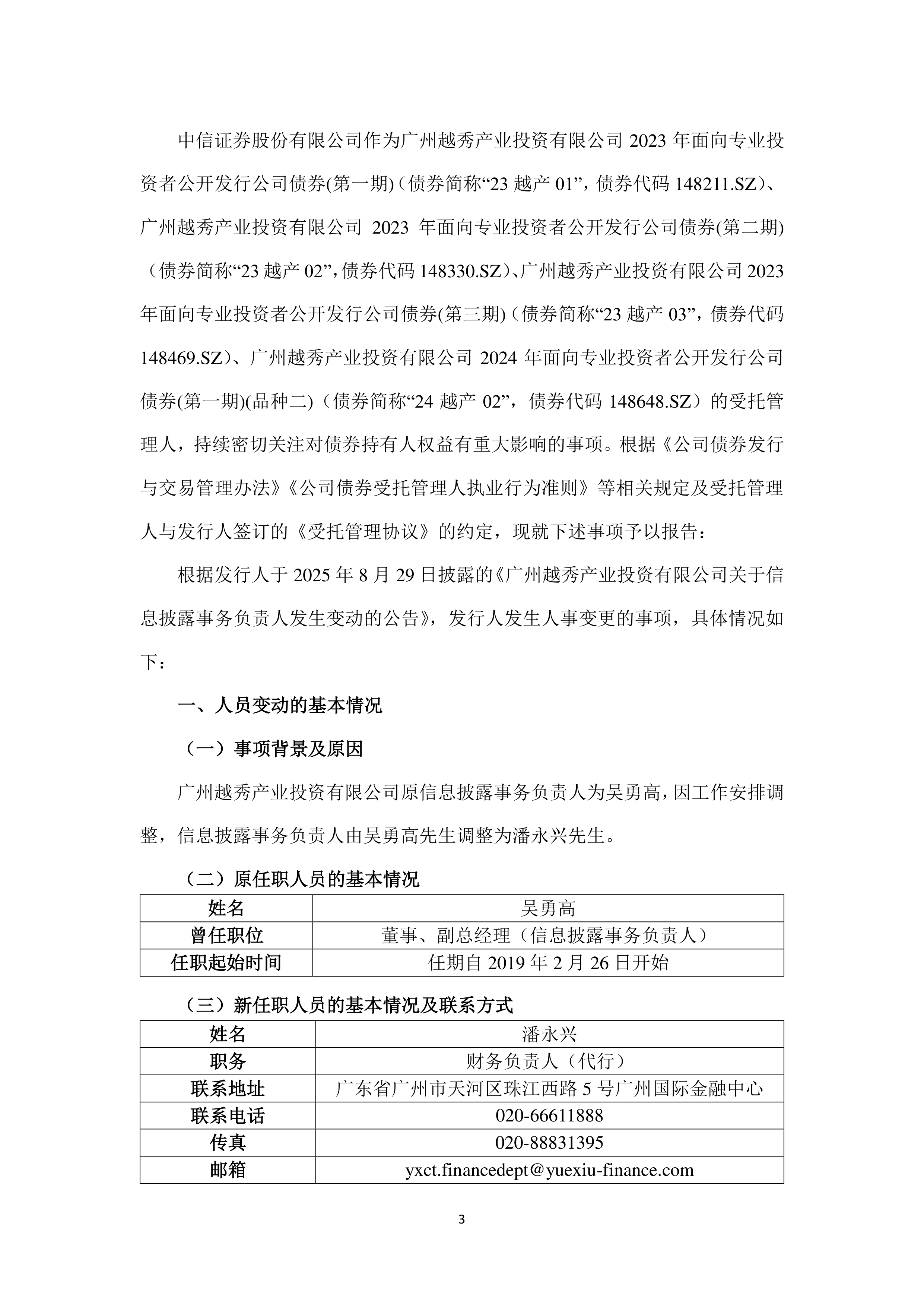中信投资证券(中信证券投资银行) 中信投资证券(中信证券投资银行)