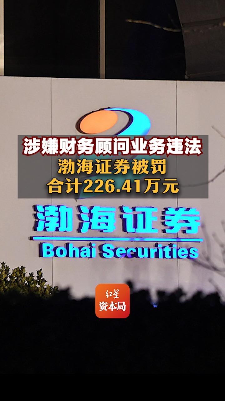 渤海证券上市(渤海证券上市进展)