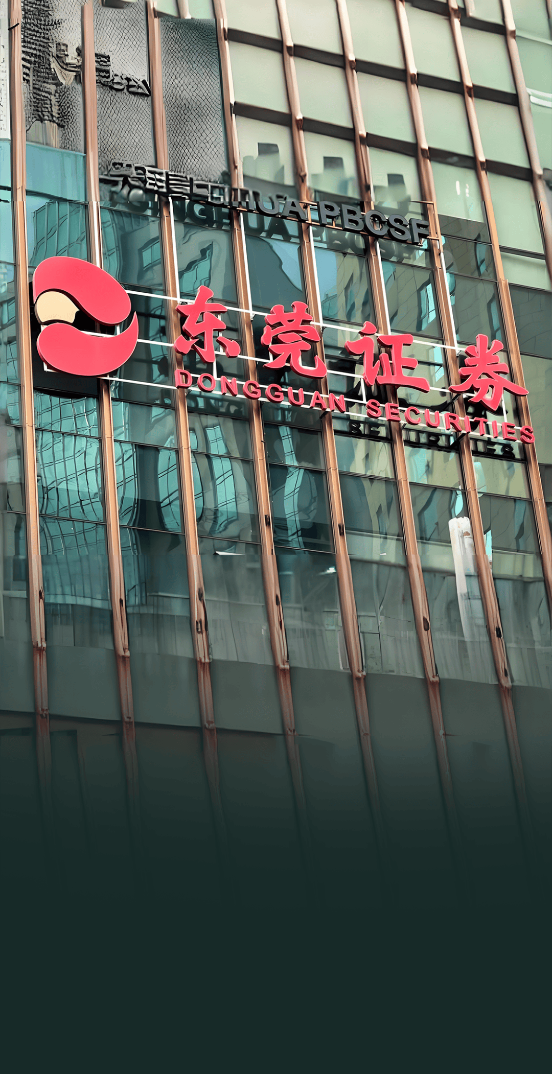 汕头证券(汕头证券在哪里)