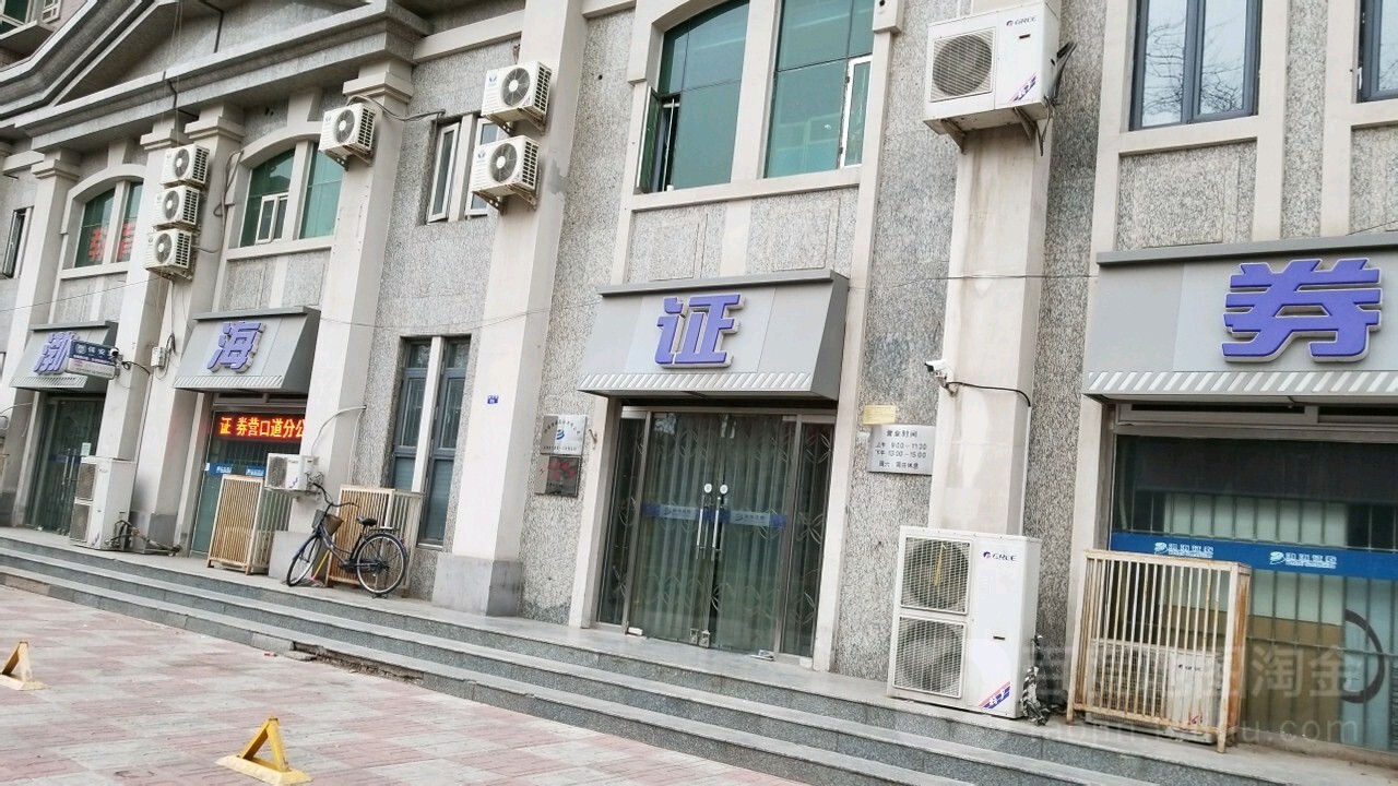渤海证券招聘(渤海证券招聘天津)